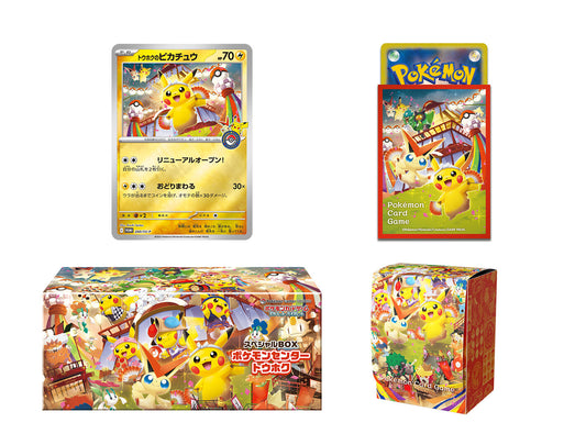 Pokemon TCG: Pokemon Center Tohoku Special Box (JPN)