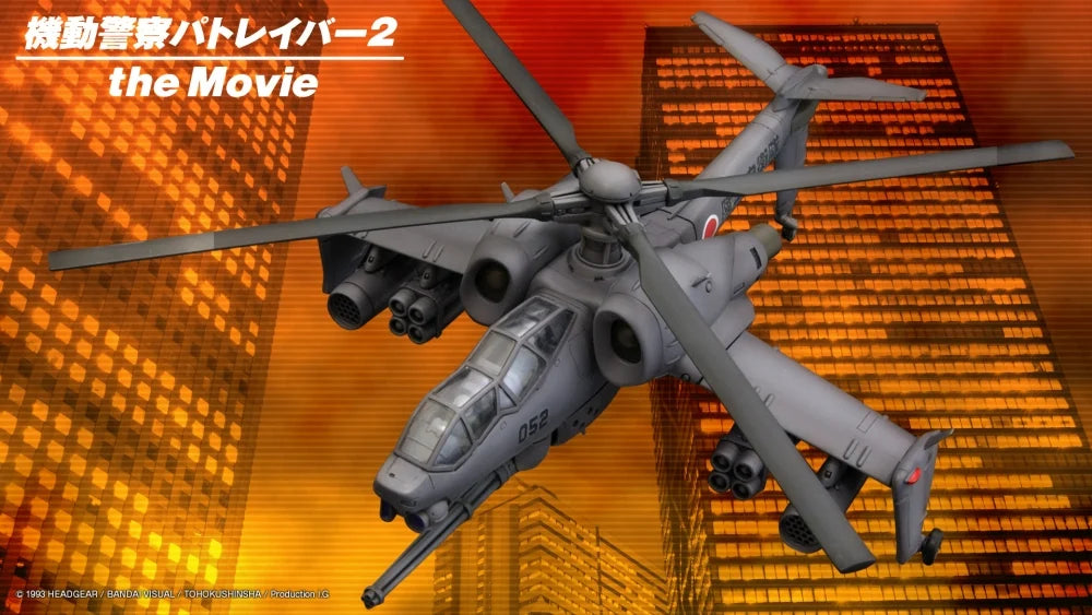 Mobile Police Patlabor JGSDF AH Hellhound 1:72 Scale Model Kit
