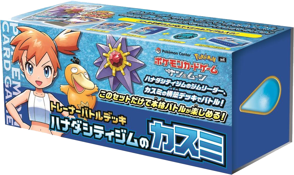 Pokemon TCG: Brock & Misty Trainer Battle Deck Boxes (JPN)