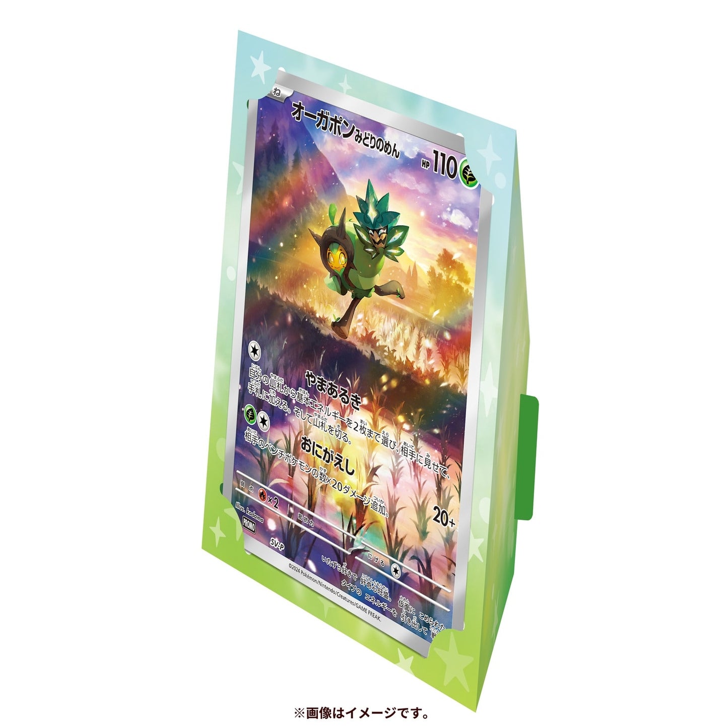 Pokemon TCG: Special Jumbo Ogerpon Set (JPN)