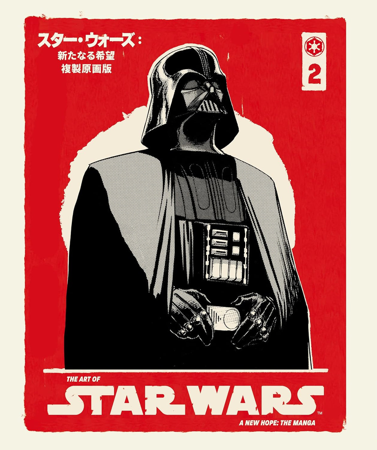 The Art of Star Wars: A New Hope--The Manga Vol. 2