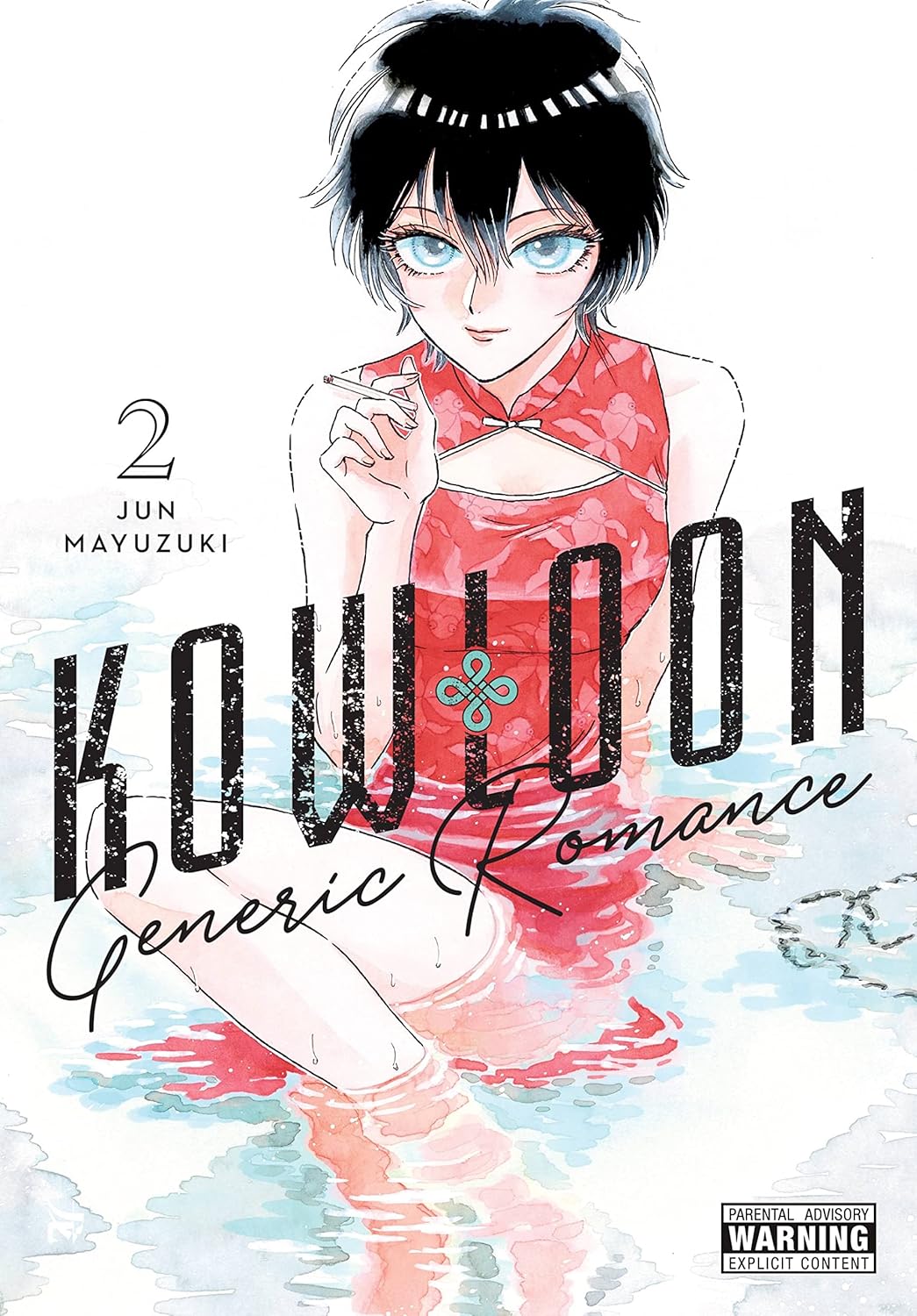 Kowloon Generic Romance Vol. 2