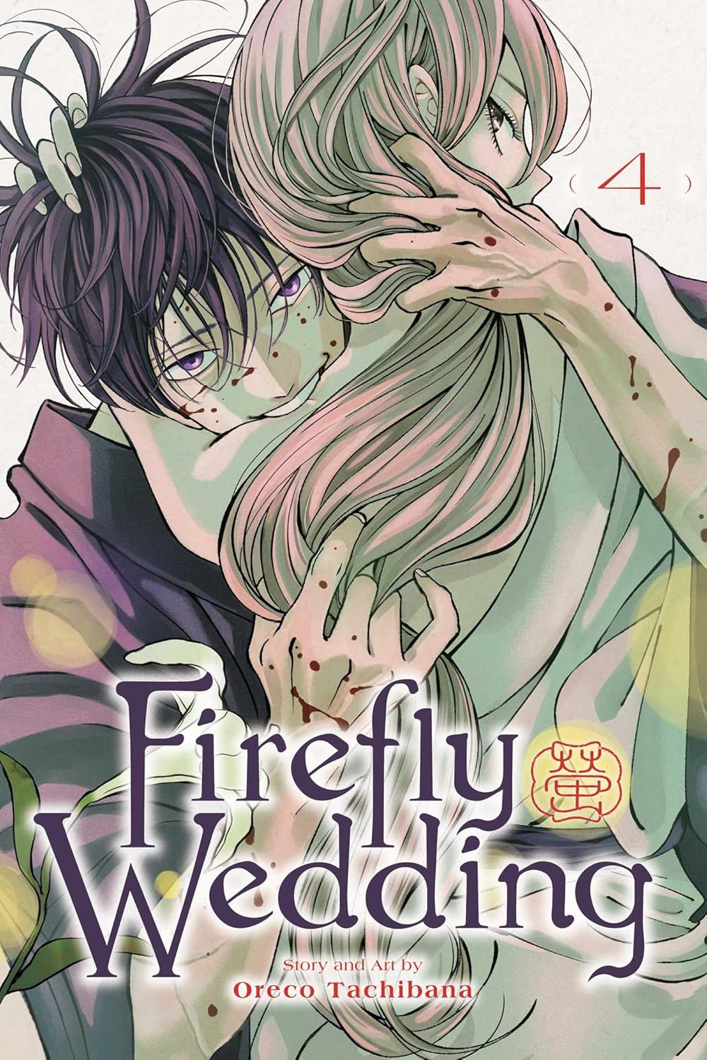 Firefly Wedding Vol. 4