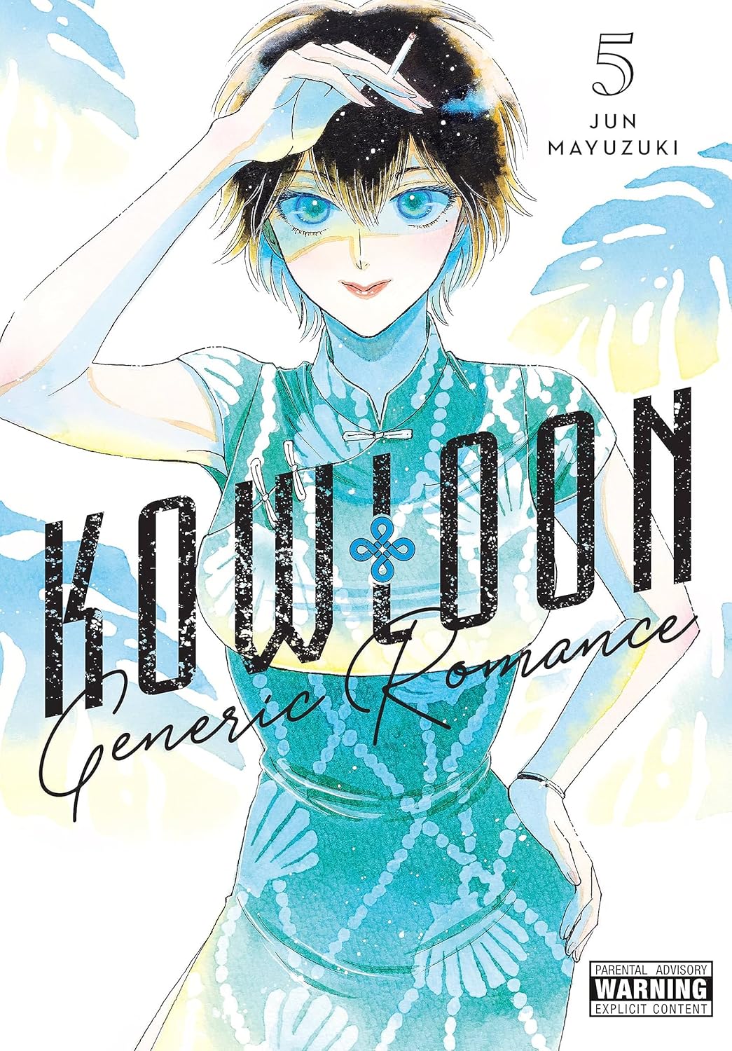 Kowloon Generic Romance Vol. 5