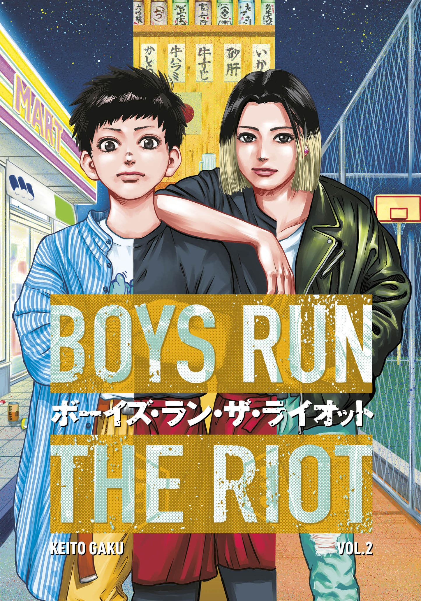 Boys Run the Riot Vol. 2