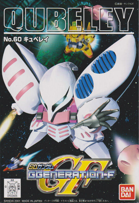 SDGG Mobile Suit Zeta Gundam Qubeley Model Kit