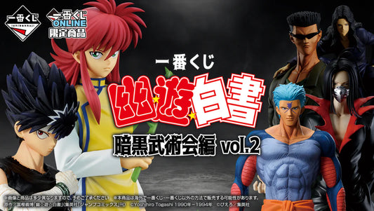 Yu Yu Hakusho Hiei Dark Tournament Edition Vol. 2 Masterlise Ichibansho Statue