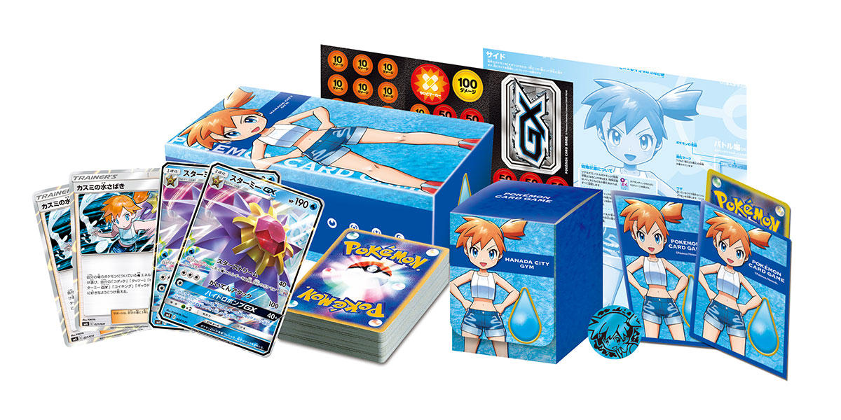 Pokemon TCG: Brock & Misty Trainer Battle Deck Boxes (JPN)