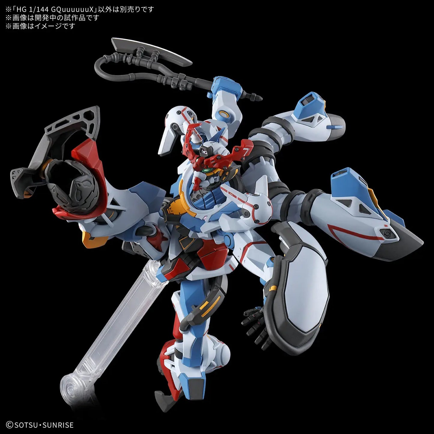 Mobile Suit Gundam GQuuuuuuX High Grade 1:144 Scale Model Kit