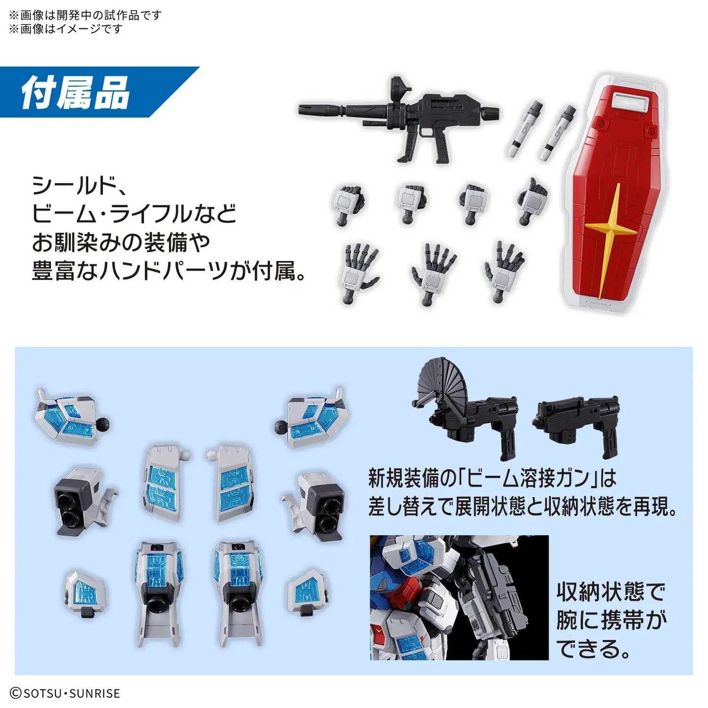 EXPO2025 RX-78F00/E Gundam (EX-001 Glass Feather) 1:144 Scale Model Kit