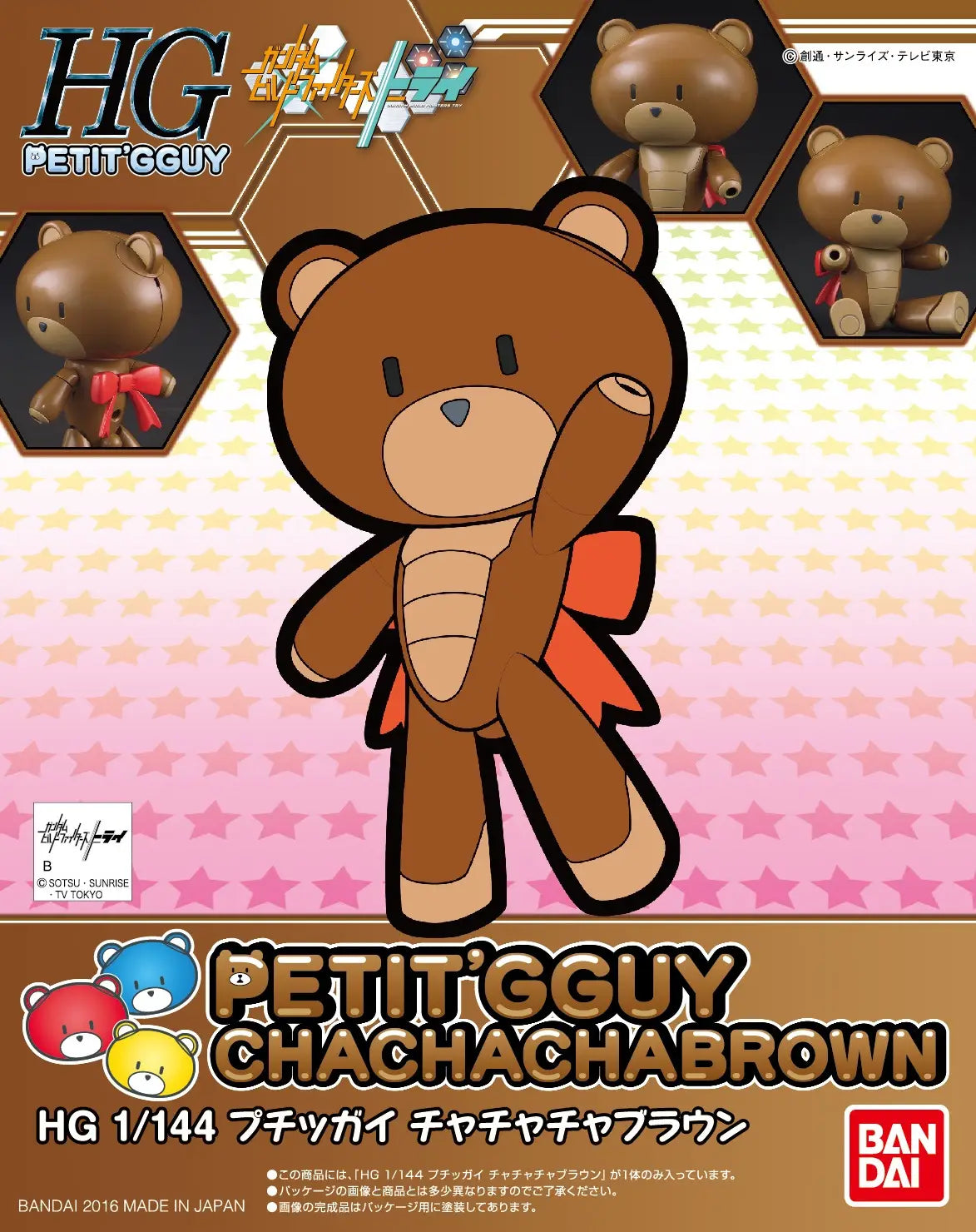 Gundam Build Fighters Try High Grade Petit'gguy Cha Cha Brown Model Kit