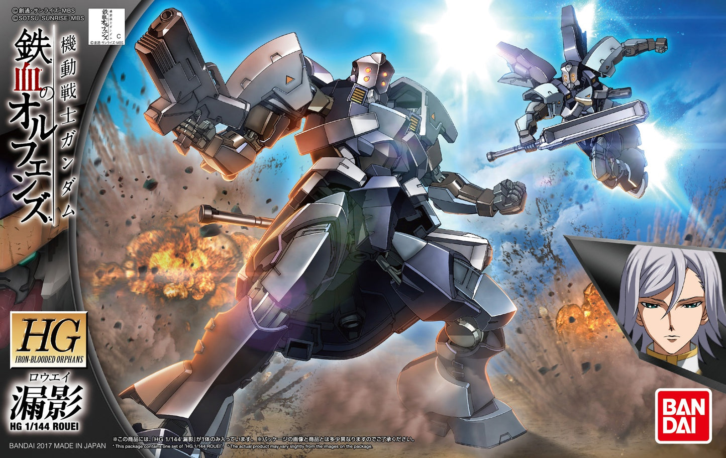Mobile Suit Gundam: Iron-Blooded Orphans Rouei High Grade 1:144 Scale Model Kit