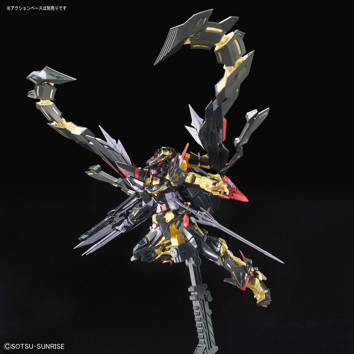 Gundam Seed Astray Gold Frame Amatsu Mina Real Grade 1:144 Scale Model Kit