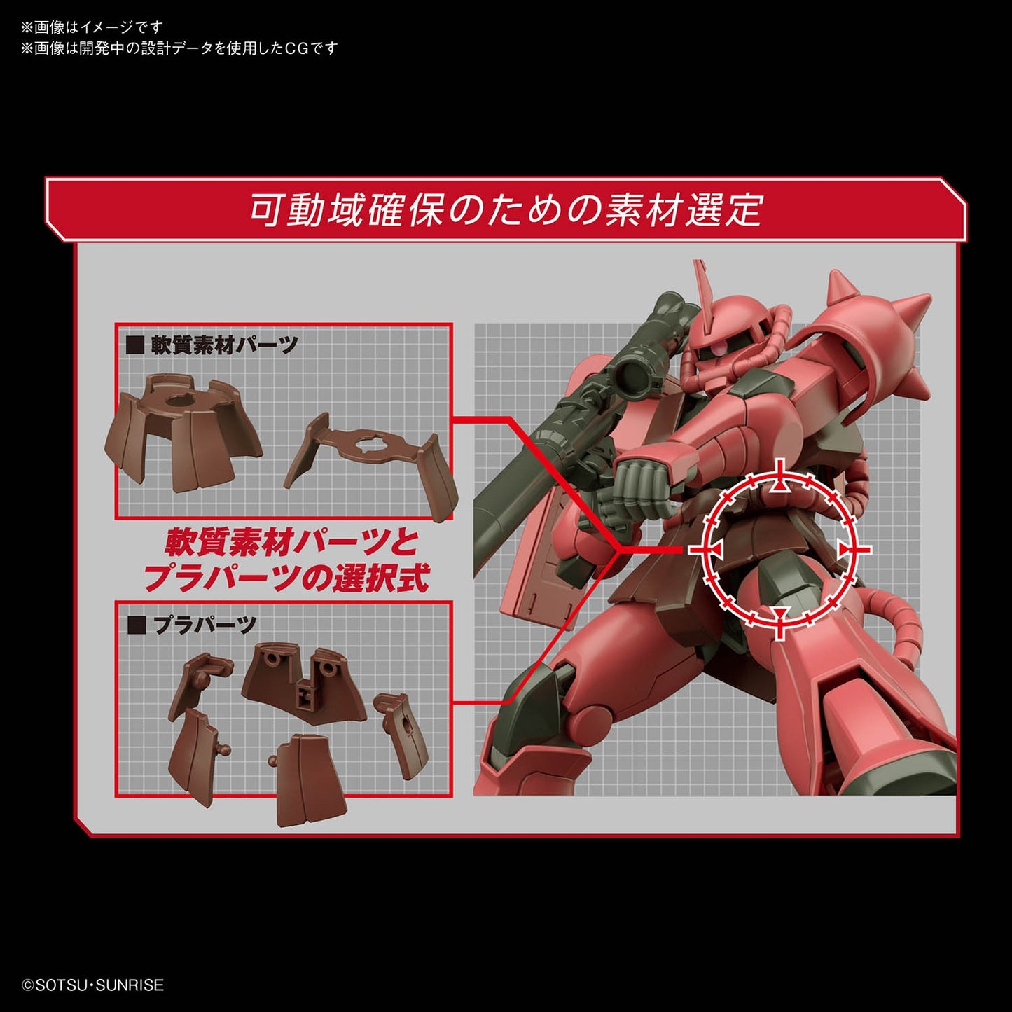 Mobile Suit Gundam MS-06S Char's Zaku II High Grade 1:144 Scale Model Kit