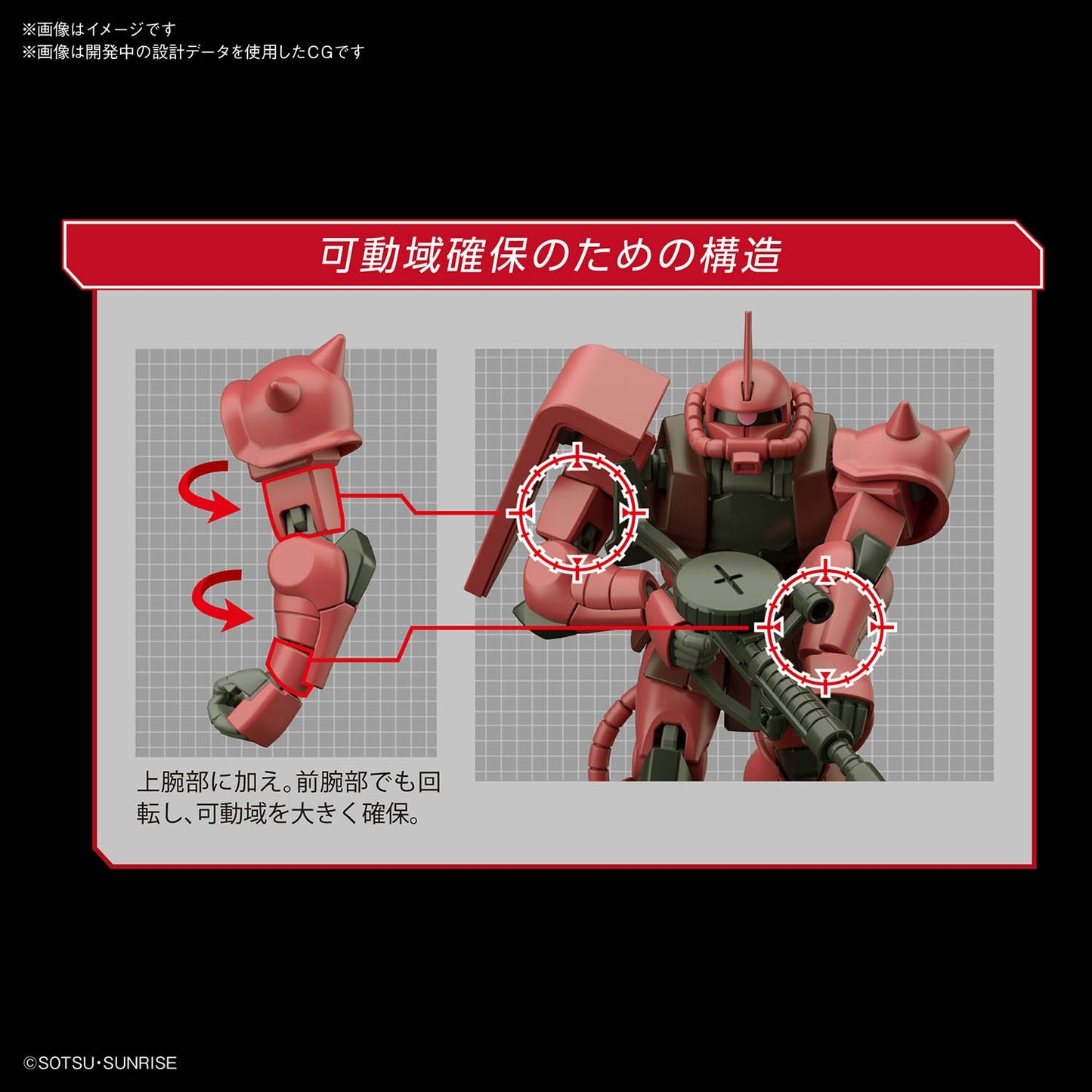 Mobile Suit Gundam MS-06S Char's Zaku II High Grade 1:144 Scale Model Kit