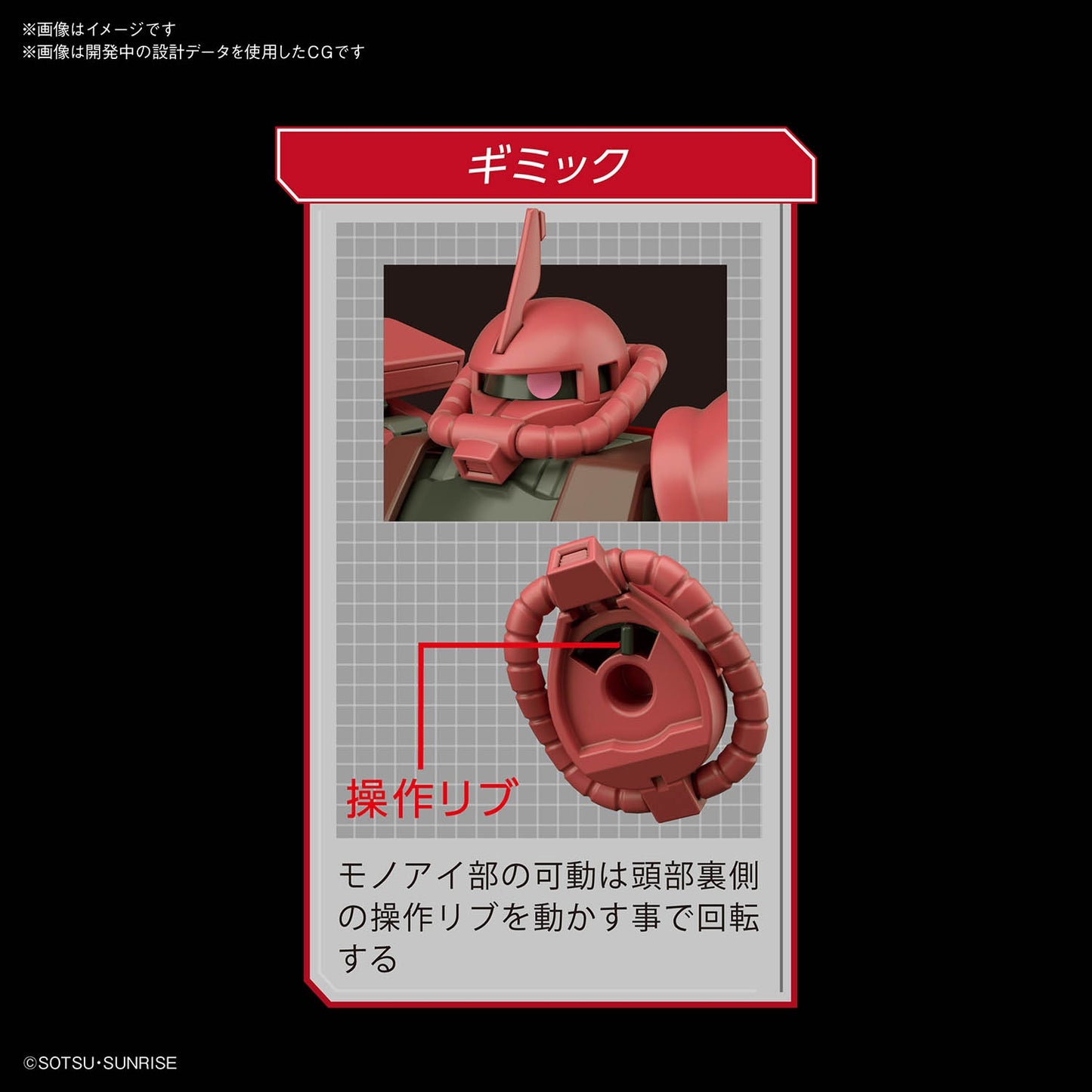 Mobile Suit Gundam MS-06S Char's Zaku II High Grade 1:144 Scale Model Kit
