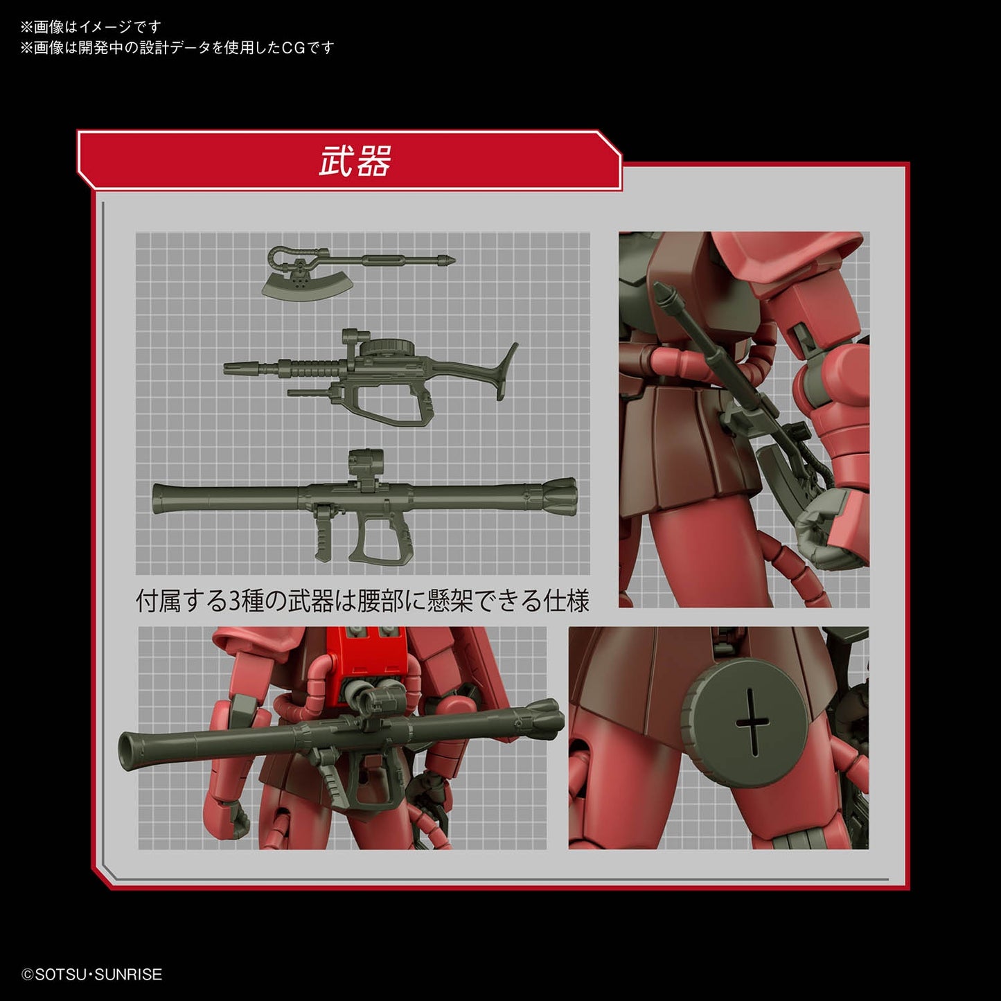 Mobile Suit Gundam MS-06S Char's Zaku II High Grade 1:144 Scale Model Kit