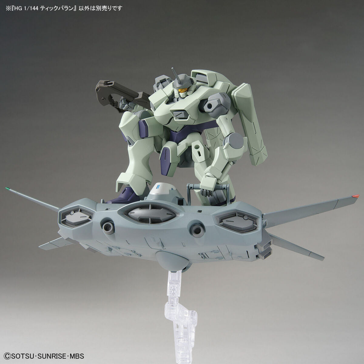 Mobile Suit Gundam: The Witch from Mercury Tickbalang High Grade 1:144 Scale Model Kit