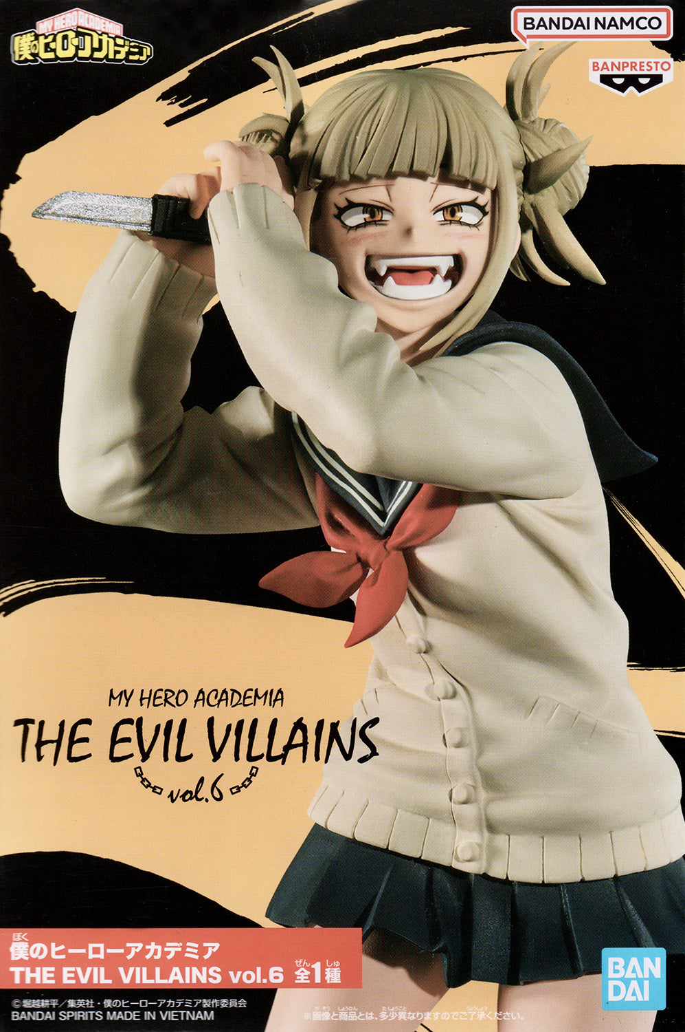 My Hero Academia The Evil Villains Vol.6 Himiko Toga