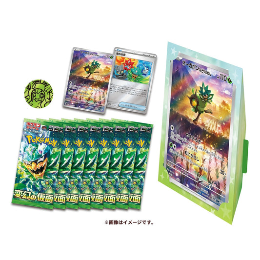 Pokemon TCG: Special Jumbo Ogerpon Set (JPN)