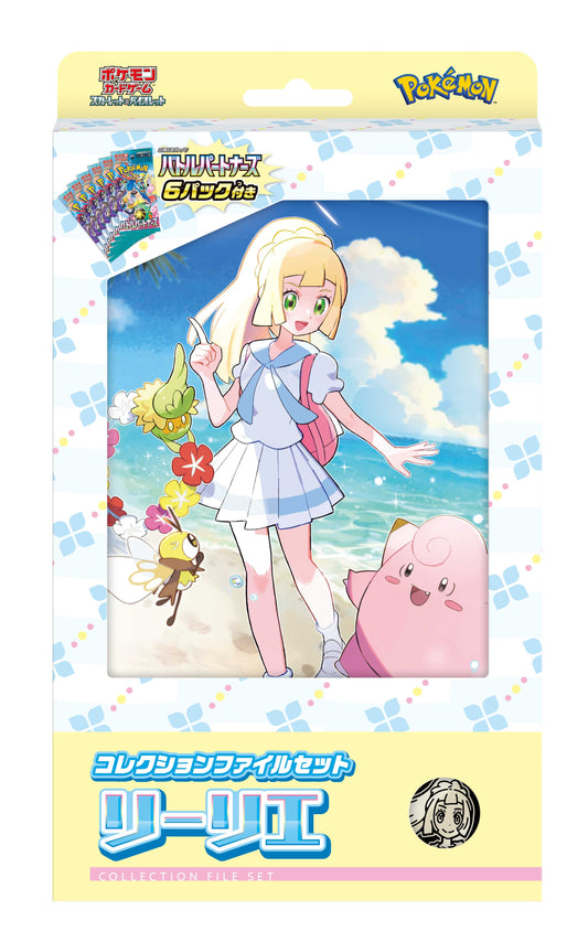 Pokemon TCG: Lillie Collection File Set