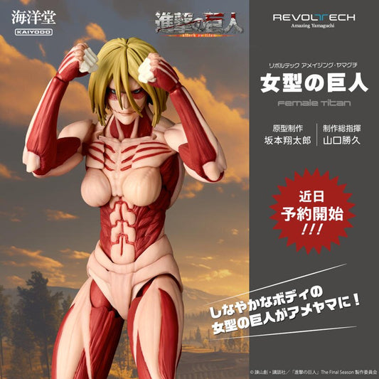 Attack on Titan - Female Titan - Revoltech Amazing Yamaguchi Action Figure