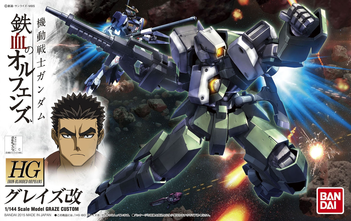 Mobile Suit Gundam: Iron-Blooded Orphans Graze Custom High Grade 1:144 Scale Model Kit