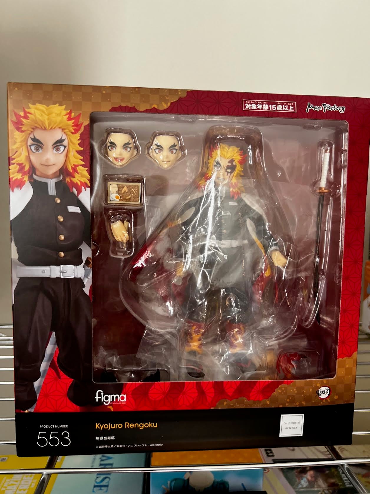 [PRE-OWNED] figma Kyojuro Rengoku