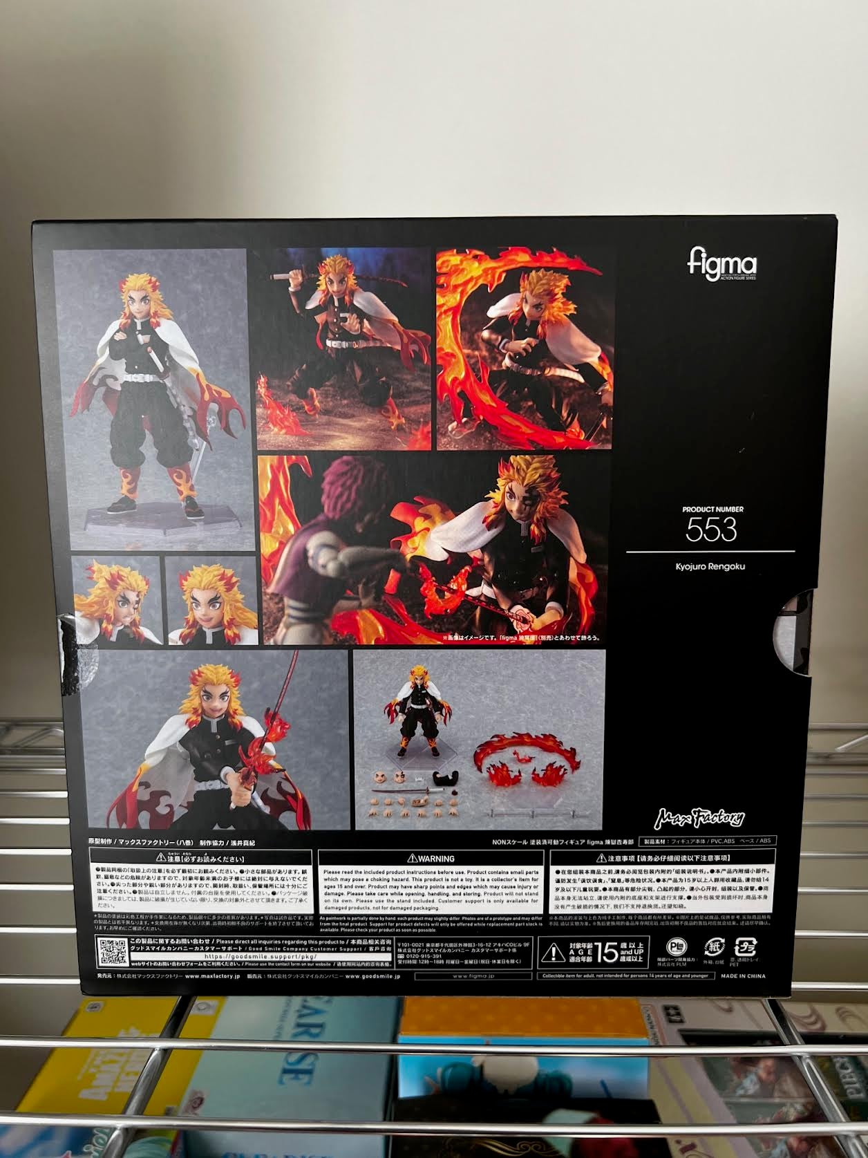 [PRE-OWNED] figma Kyojuro Rengoku