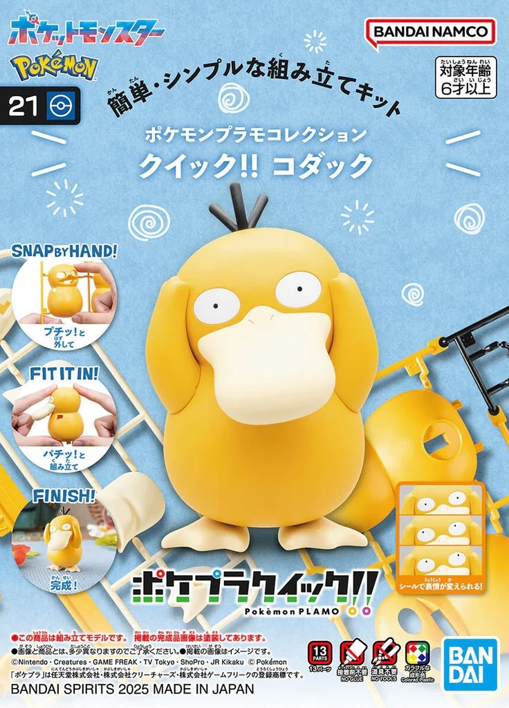 Pokemon Psyduck Model Kit