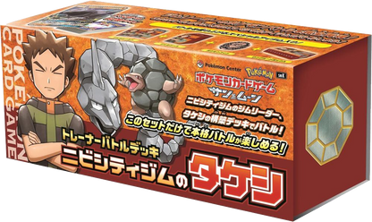 Pokemon TCG: Brock & Misty Trainer Battle Deck Boxes (JPN)