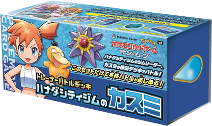 Pokemon TCG: Brock & Misty Trainer Battle Deck Boxes (JPN)