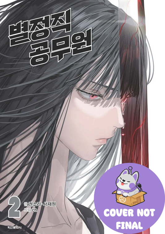 [PRE-ORDER] Special Civil Servant Vol. 2