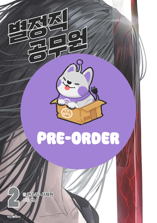 [PRE-ORDER] Special Civil Servant Vol. 2