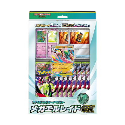 Pokemon TCG: Mega Special Card Set - Mega Gallade EX (JPN)