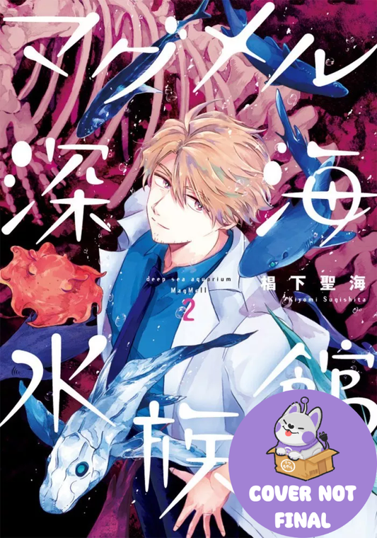 [PRE-ORDER] Deep-Sea Aquarium Magmell Vol. 2