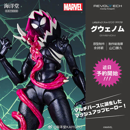 Marvel "Spider-Gwen" Gwenom Revoltech Amazing Yamaguchi Action Figure
