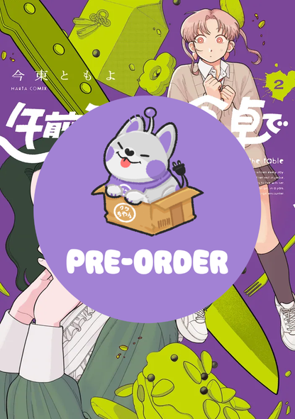 [PRE-ORDER] Two A.M. at the Dining Table Vol. 2