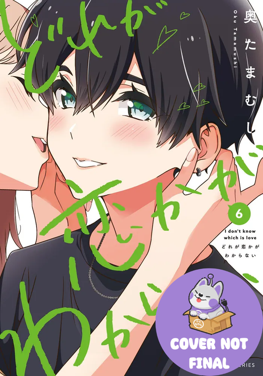 [PRE-ORDER] I Don't Know Which Is Love Vol. 6