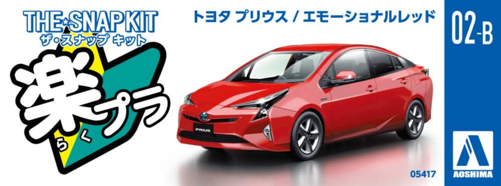 [SNAP KIT] Toyota Prius (Emotional Red)