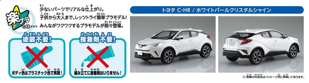 [SNAP KIT] Toyota C-HR (White Pearl Crystal Shine)
