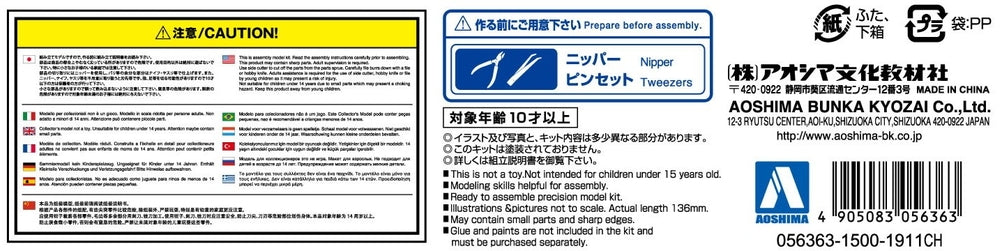 [SNAP KIT] Toyota C-HR (Metal Stream Metallic)