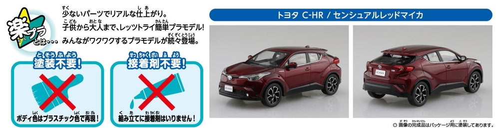 [SNAP KIT] Toyota C-HR (Sensual Red Mica)