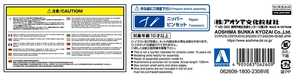 [SNAP KIT] Nissan RZ34 Fairlady Z (Ikazuchi Yellow)