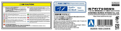 [SNAP KIT] Nissan RZ34 Fairlady Z (Ikazuchi Yellow)