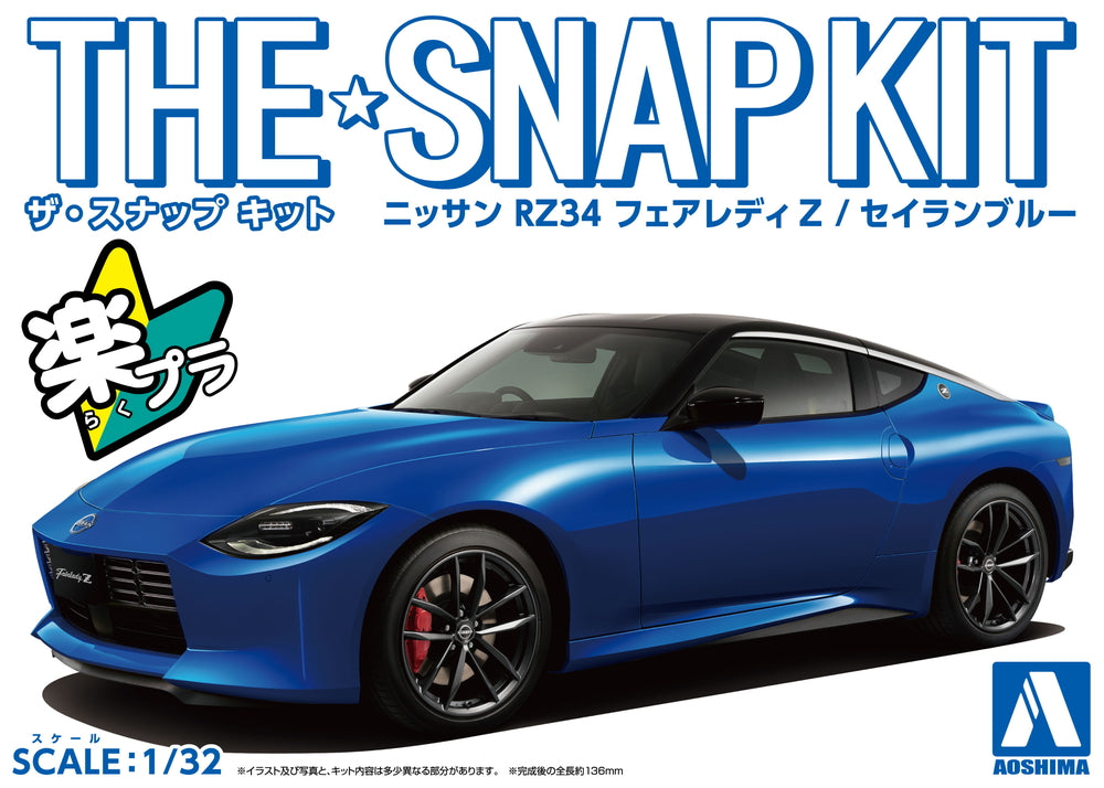 [SNAP KIT] Nissan RZ34 Fairlady Z (Seiran Blue)