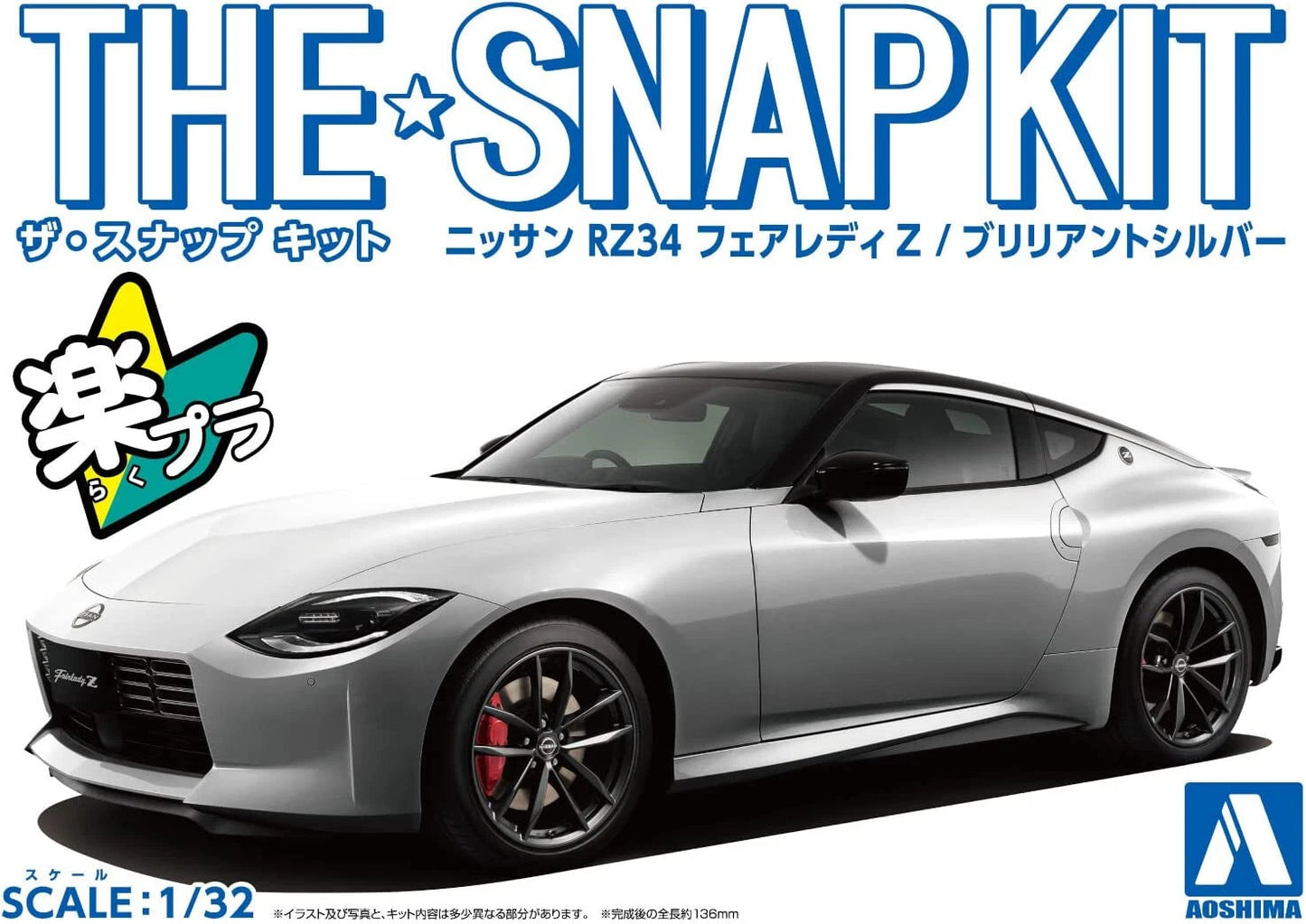 [SNAP KIT] Nissan RZ34 Fairlady Z (Brilliant Silver)