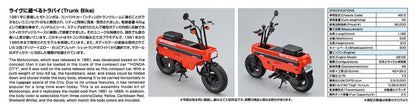 1/12 HONDA MOTOCOMPO '81 Model Kit