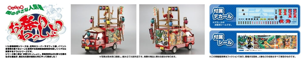 DANJIRI FIGHTER Model Kit