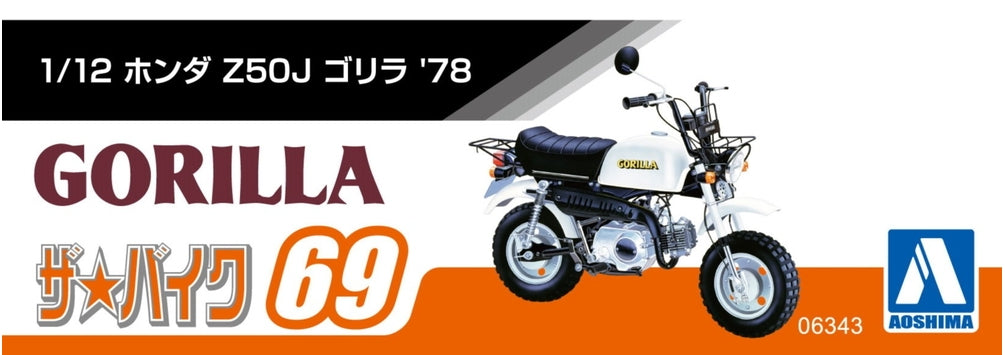 1/12 HONDA GORILLA '78 Model Kit